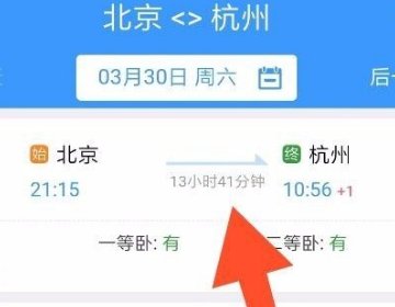 12306订票怎么注册登录