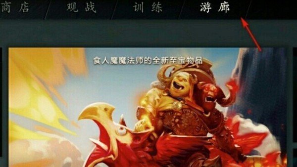 dota2国服进不去