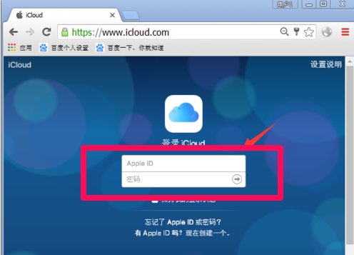 怎么登陆苹果云端?