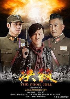 绝杀剧情介绍第40集