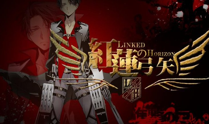 进击的巨人两首主题曲都叫什么?