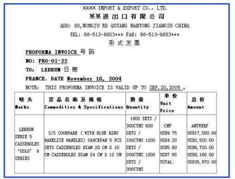 PROFORMA INVOICE & INVOICE有什么区别吗？