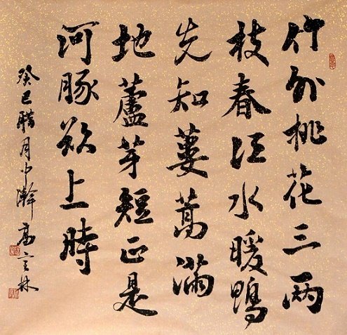 正是河豚欲上时全诗