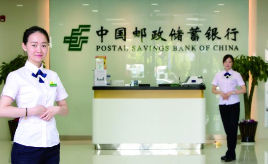 中国邮政储蓄银行被罚449万,被处罚的原因是什么?