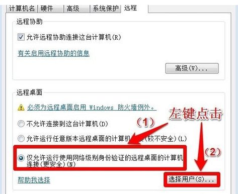 如何开启电脑远程服务？
