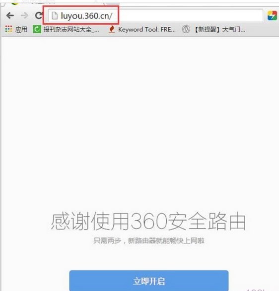 怎么设置360安全路由器怎么设置
