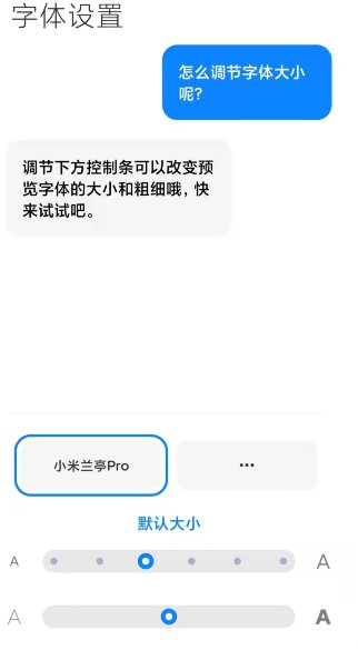 安卓手机超大字体如何设置？