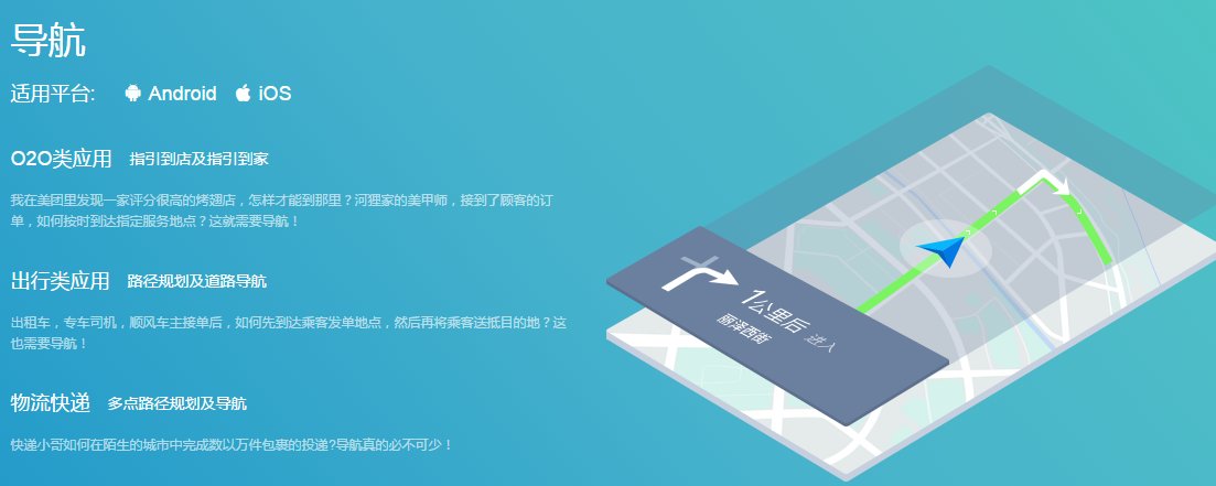 高德地图如何看时速？