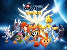 赛尔号布鲁克克怎么获得啊