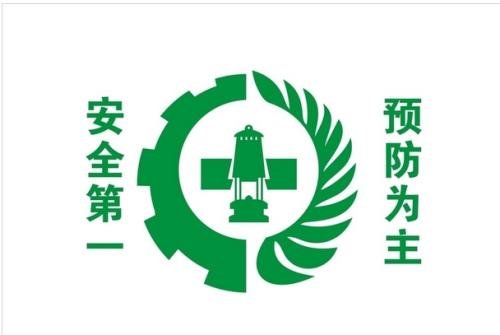 安全生产如何管理好？