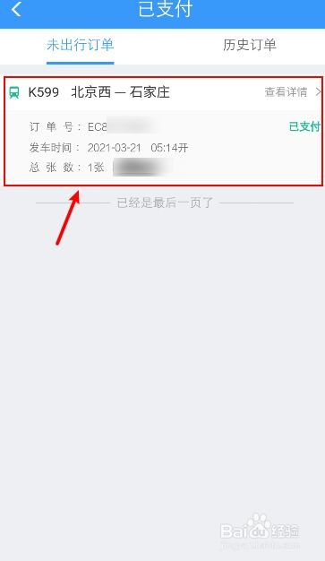 火车票退票怎么退法？