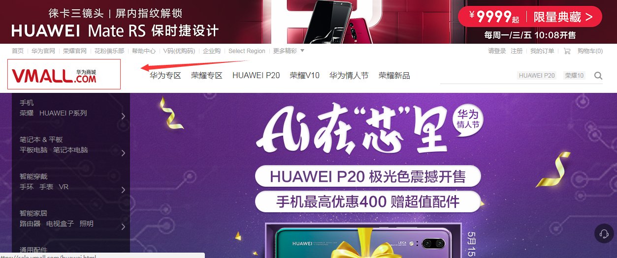 华为官网买手机就是华为商城吗？