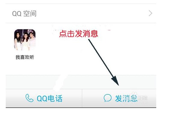 怎样可以强制开启QQ视频
