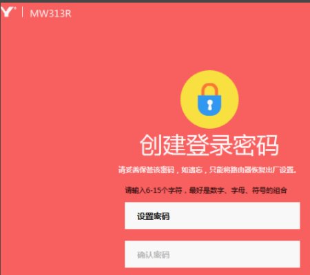 水星路由器设置教程