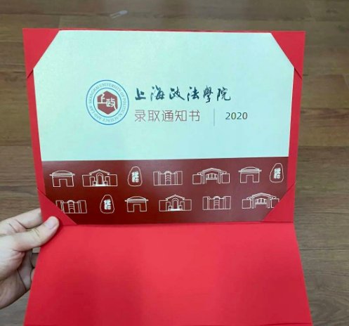 上海政法学院好不好