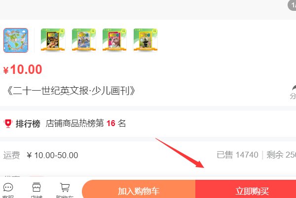 21世纪英语报怎么订购？