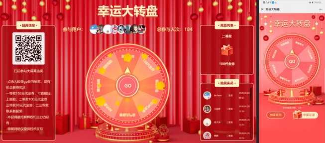 抽奖可以有哪些方式