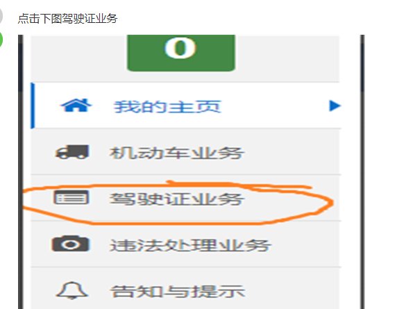 驾校考试怎么自己预约？