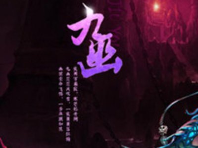 九幽是什么意思