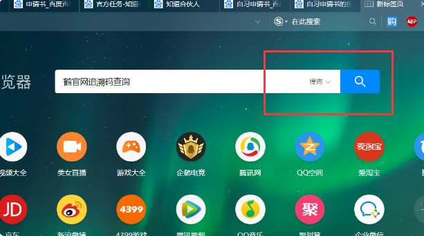 飞鹤官网追溯码查询