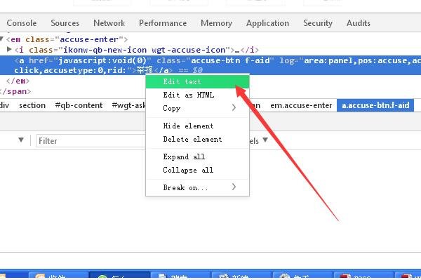 怎么查看网页源代码，从而进行修改