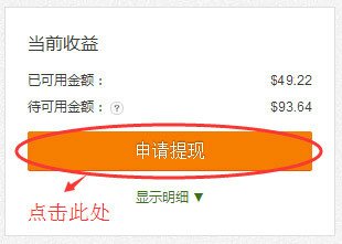 extrabux家的返利怎么提取？