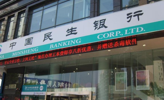 民生银行待遇怎么样？哪个岗位好？