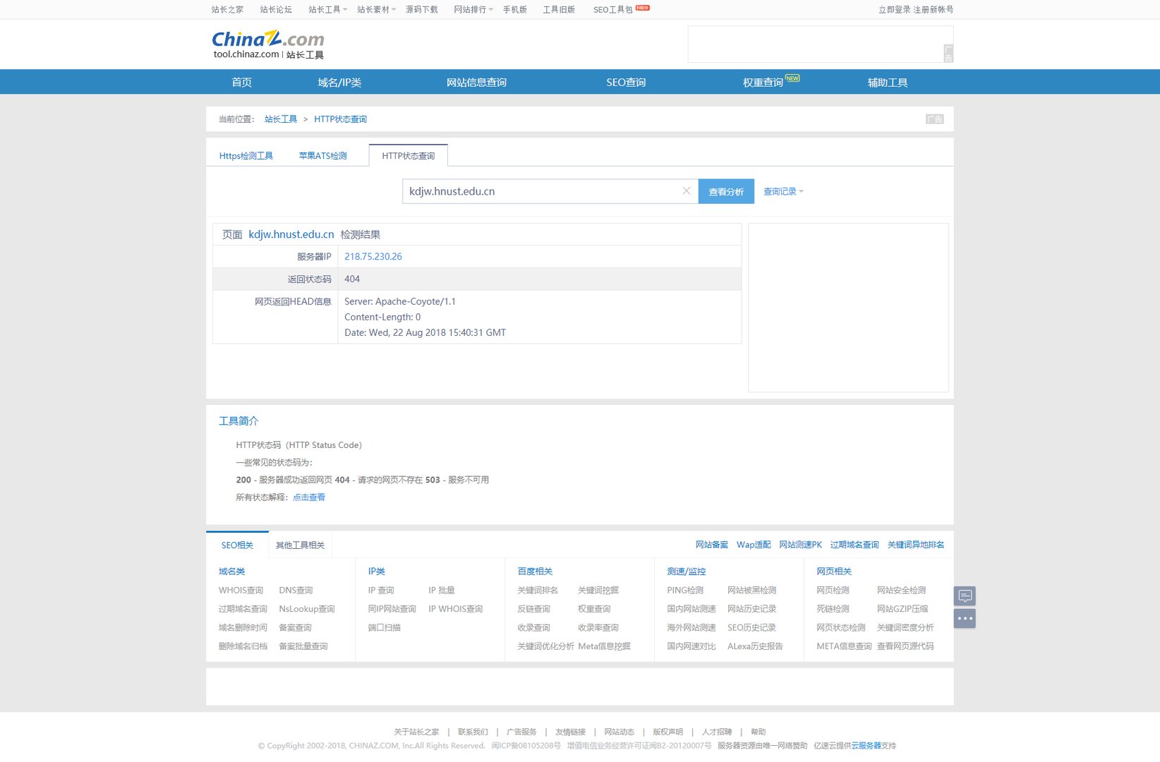 湖南科技大学教务网怎么总是进不去，显示的网页无法显示啊