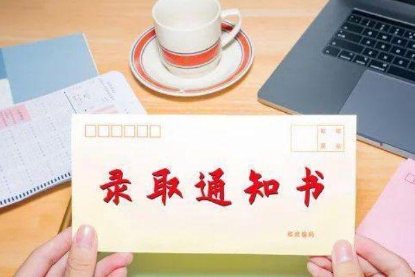 高考录取什么时候出结果