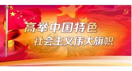 什么是中国特色社会主义