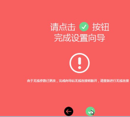 水星路由器设置教程