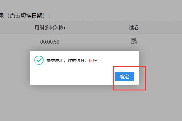 怎样进入百万公众网络学习工程