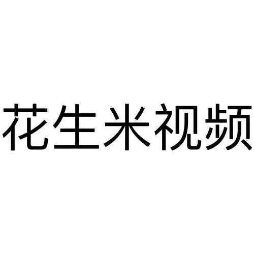适合晚上看的短视频软件