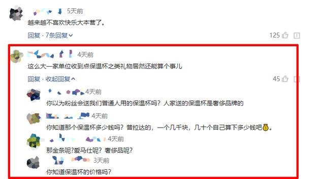 何炅为什么“翻车了”？为什么有人称何炅是“何伸”？