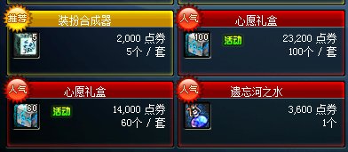 dnf深渊宝珠怎么获得