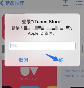 苹果5怎么下载软件
