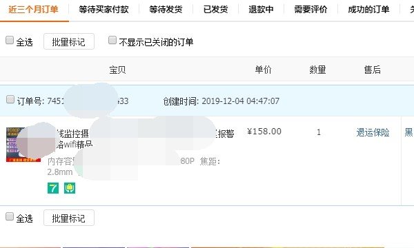 如何通过订单号查询订单？