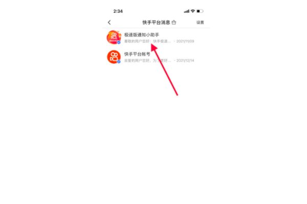 为什么快手极速版没有红包圈圈了？