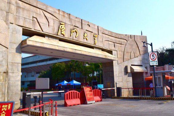 厦门大学嘉庚学院录取分数线是多少？