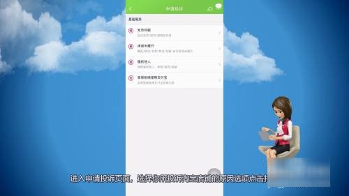 淘宝怎么投诉店铺淘宝投诉店铺操作步骤