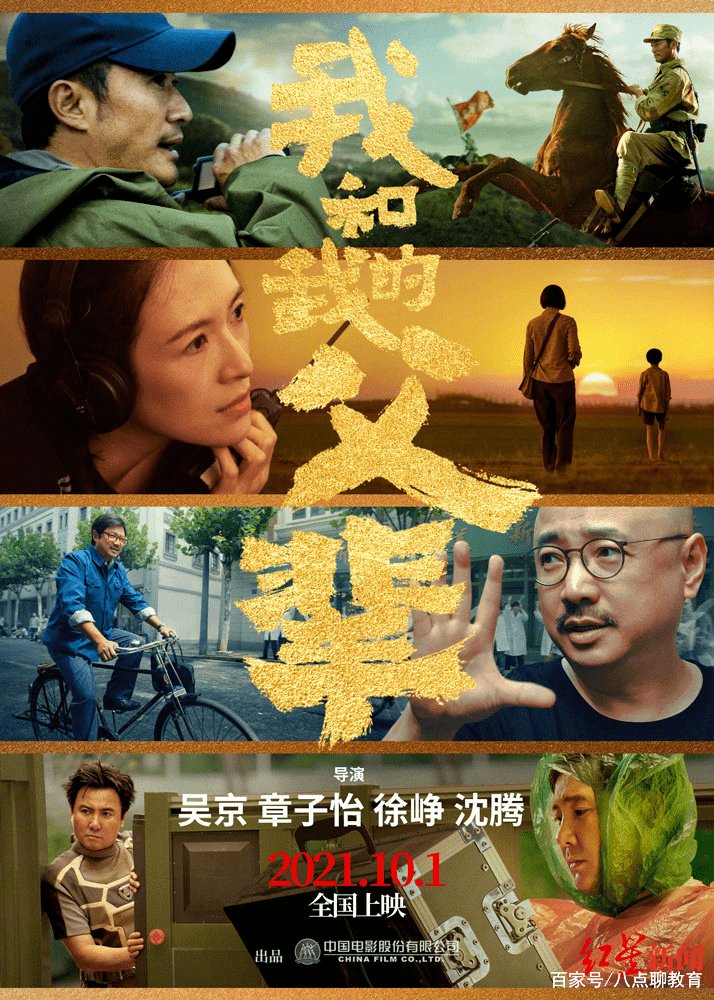 时隔二十四年张艺谋再演戏，能否再创辉煌？