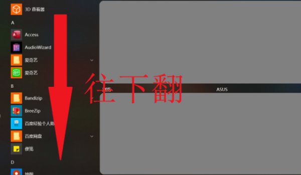 戴尔笔记本电池保养在哪里设置呢？