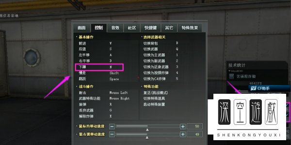 cf超级跳宏设置教程