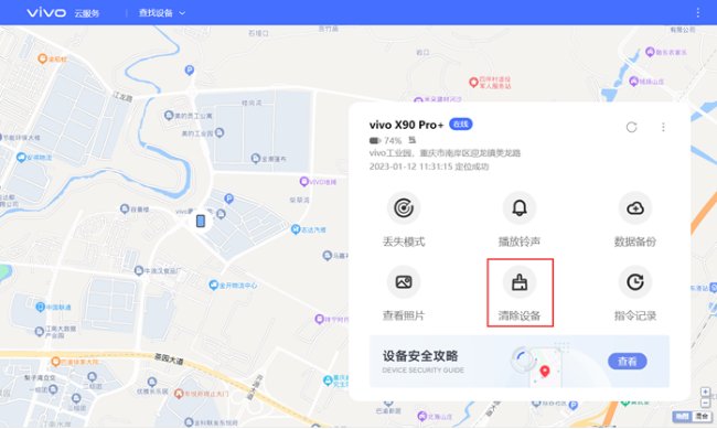 手机被偷了怎么定位?