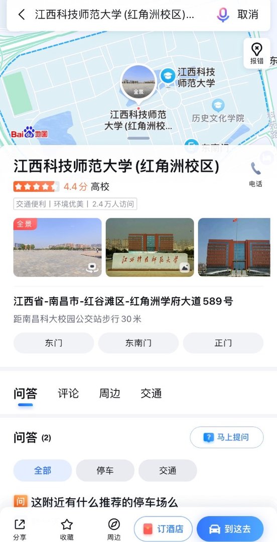 江西科技师范大学口碑
