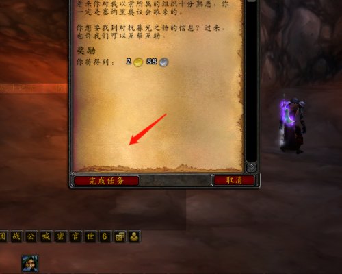 魔兽世界横扫沙漠任务怎么做？