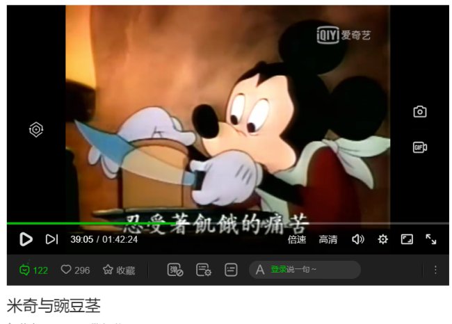 米奇切面包是哪一集？