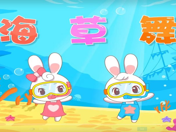 抖音很火的可爱俏皮的歌