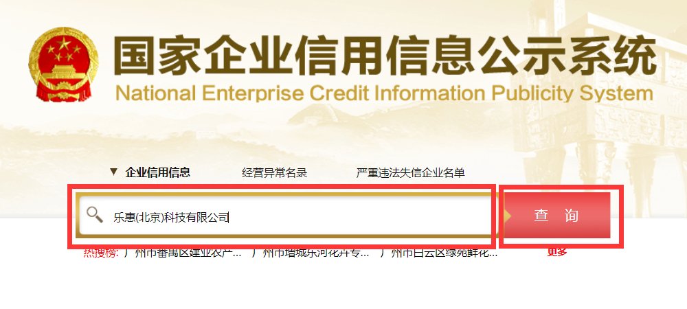 乐惠支付合法吗?