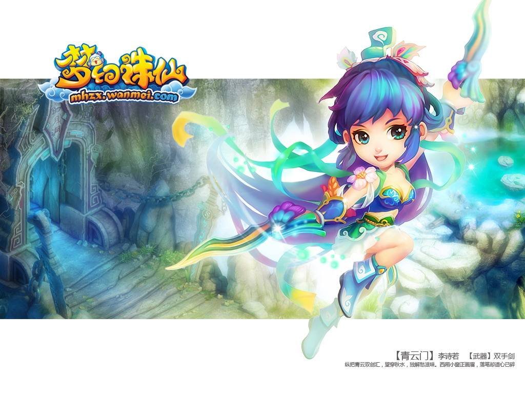 梦幻诛仙到底有没有拍成电视剧?